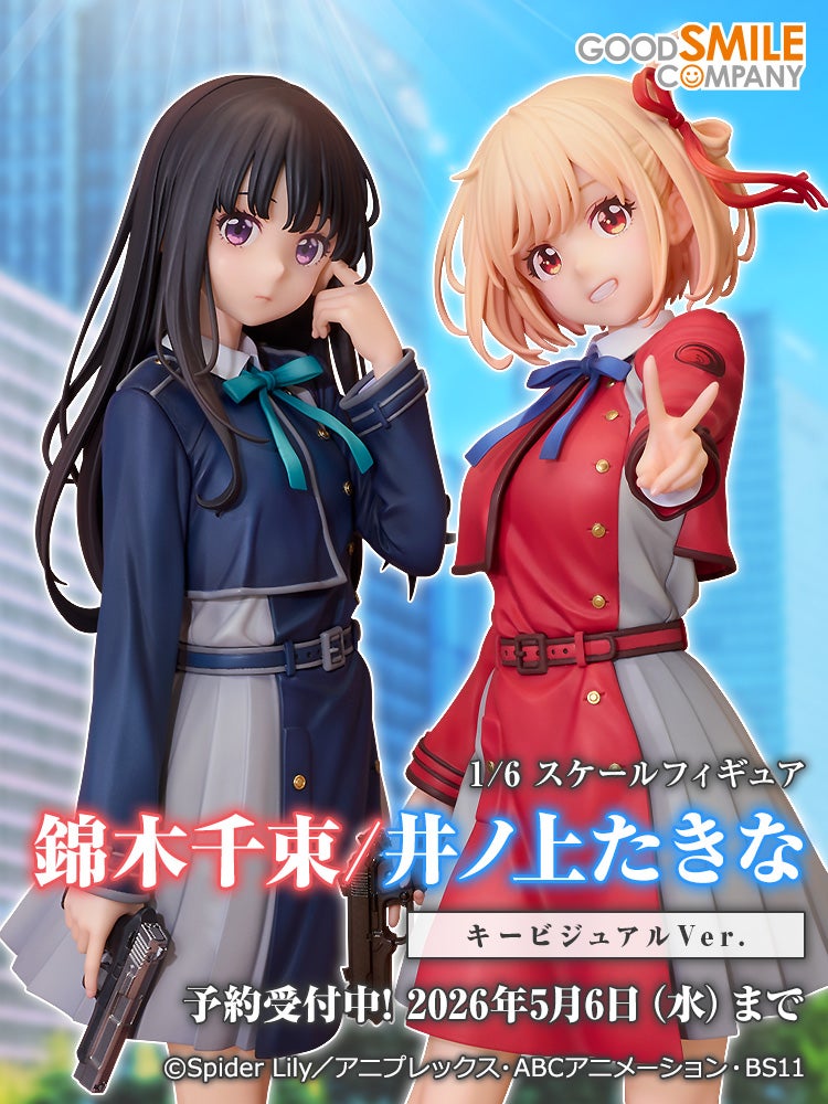 錦木千束/井ノ上たきな キービジュアルVer.