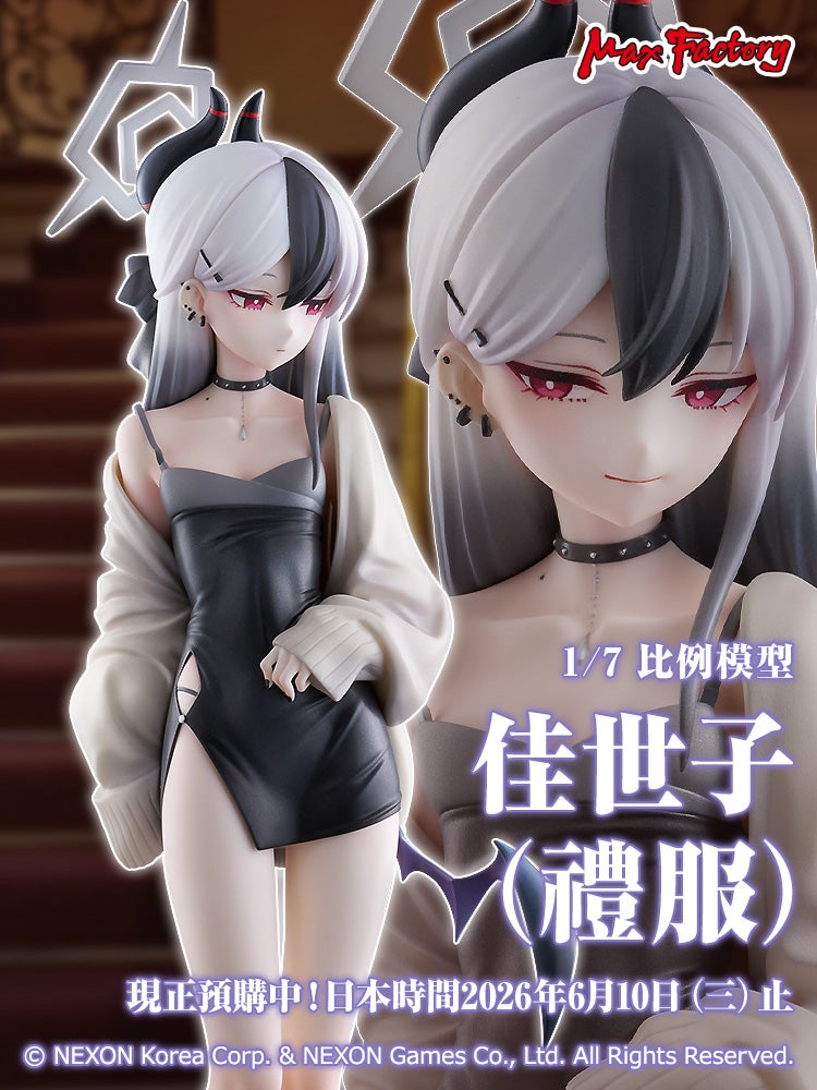 佳世子（禮服）