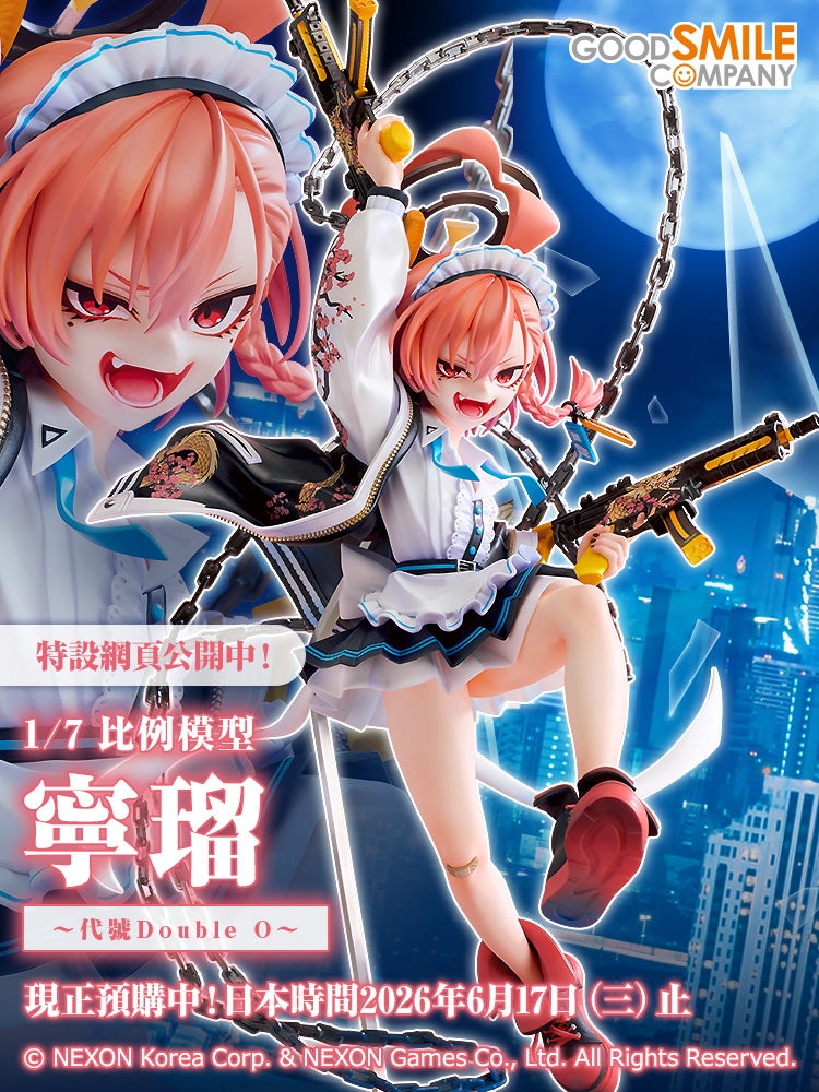 寧瑠 ～代號Double O～