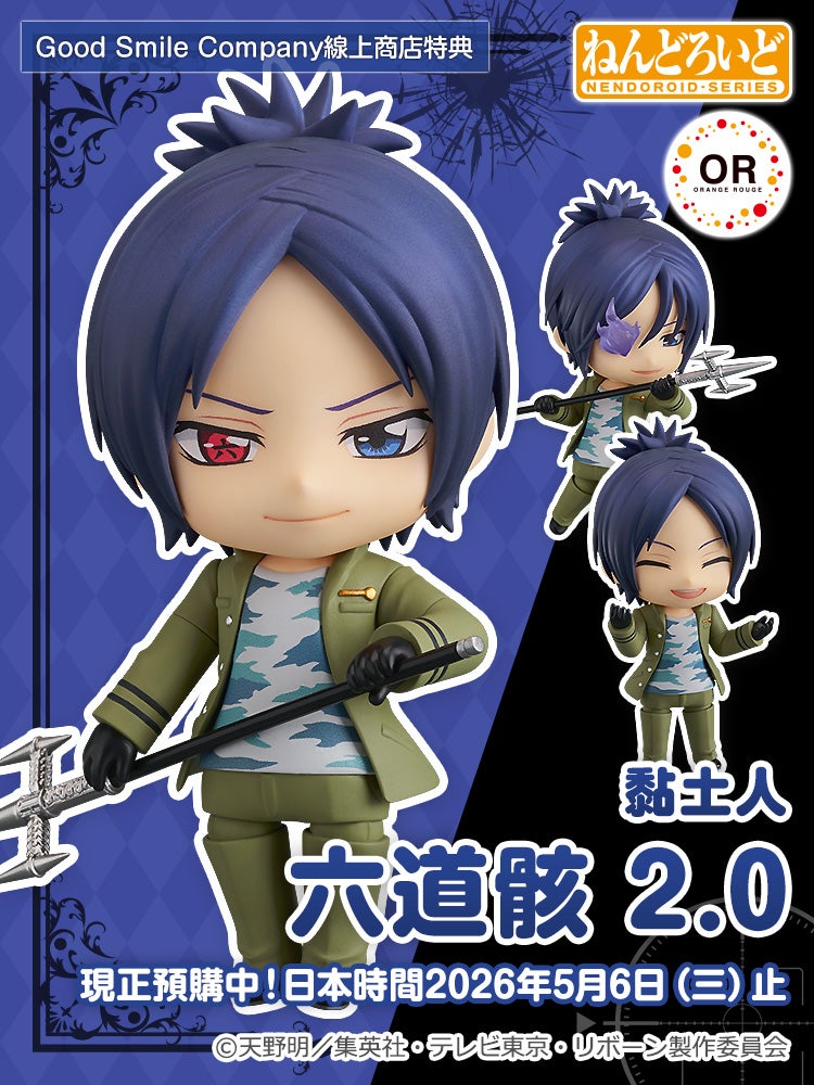 黏土人 六道骸 2.0