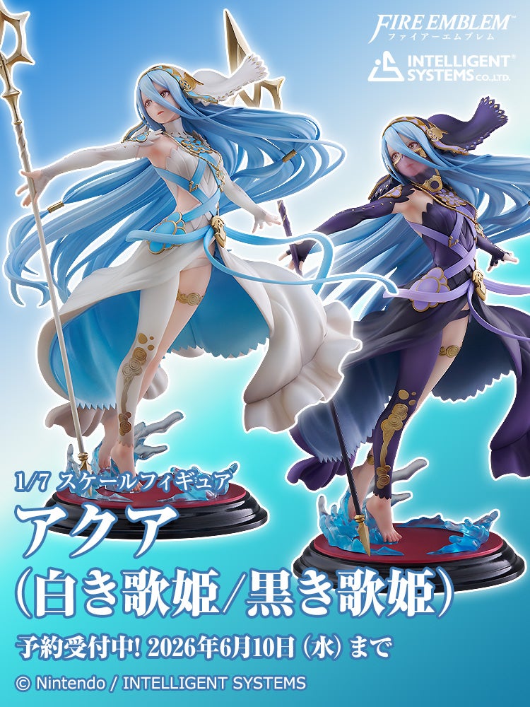 アクア（白き歌姫/黒き歌姫）
