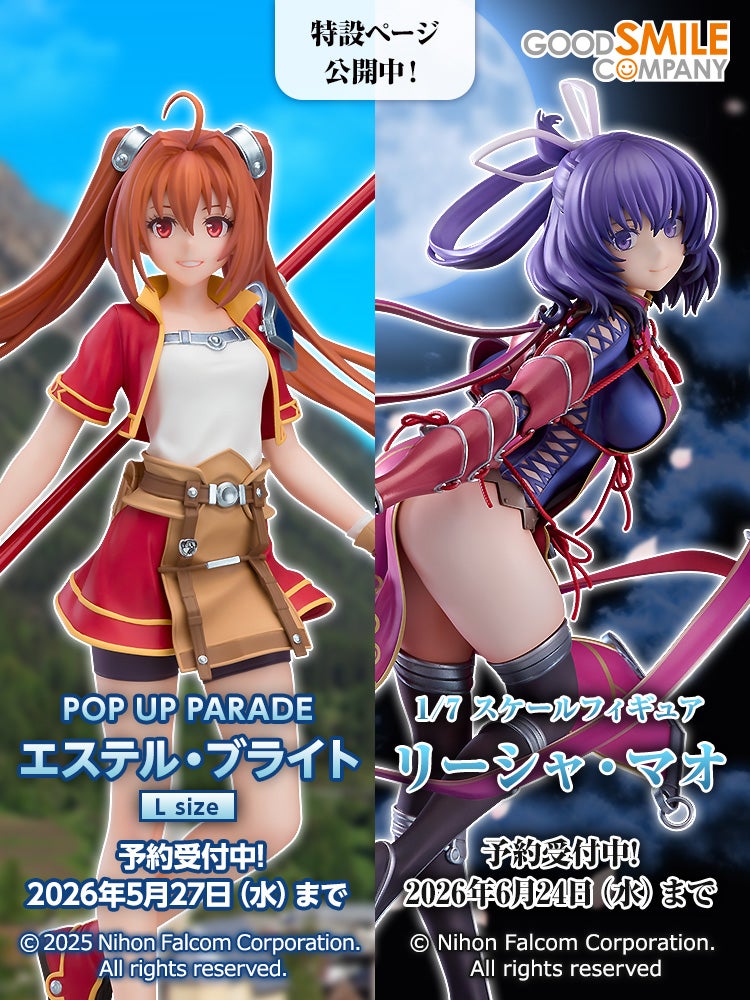 POP UP PARADE エステル・ブライト L size/ リーシャ・マオ