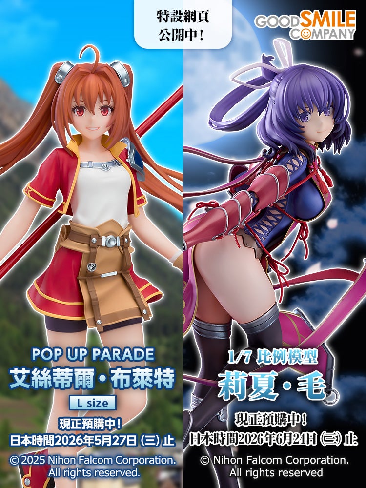 POP UP PARADE 艾絲蒂爾·布萊特 L size/莉夏·毛