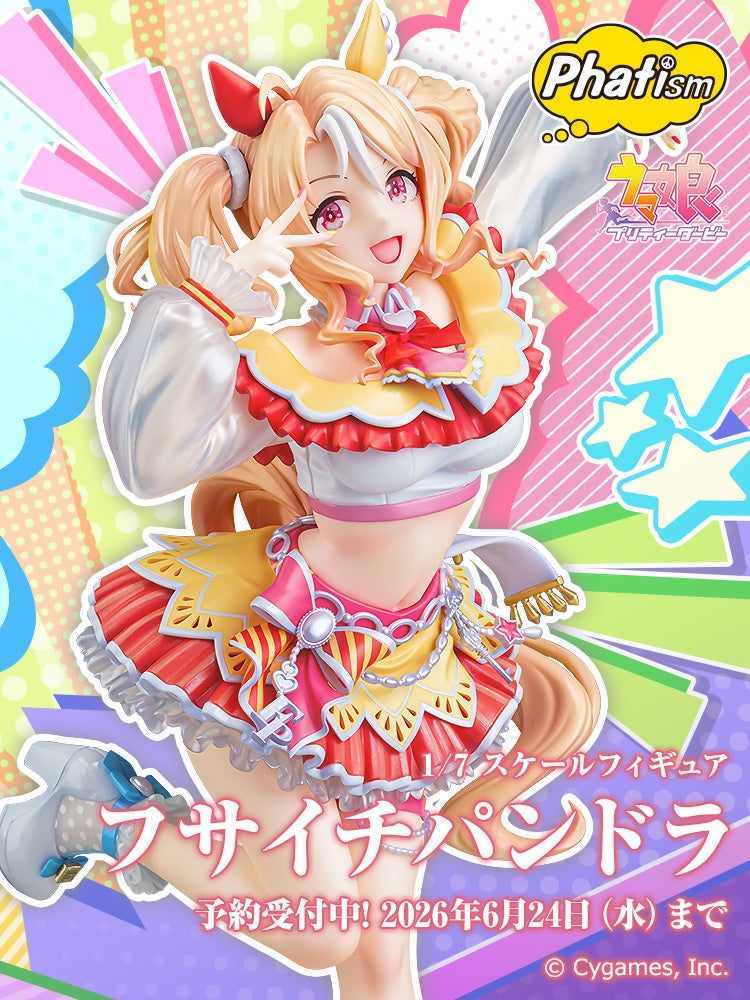 フサイチパンドラ