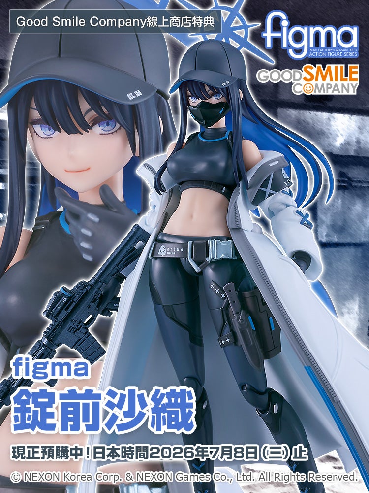 figma 錠前沙織