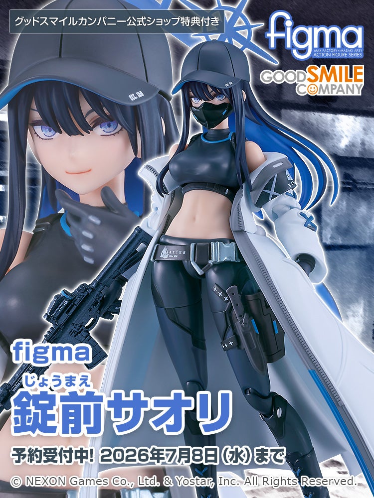 figma 錠前サオリ