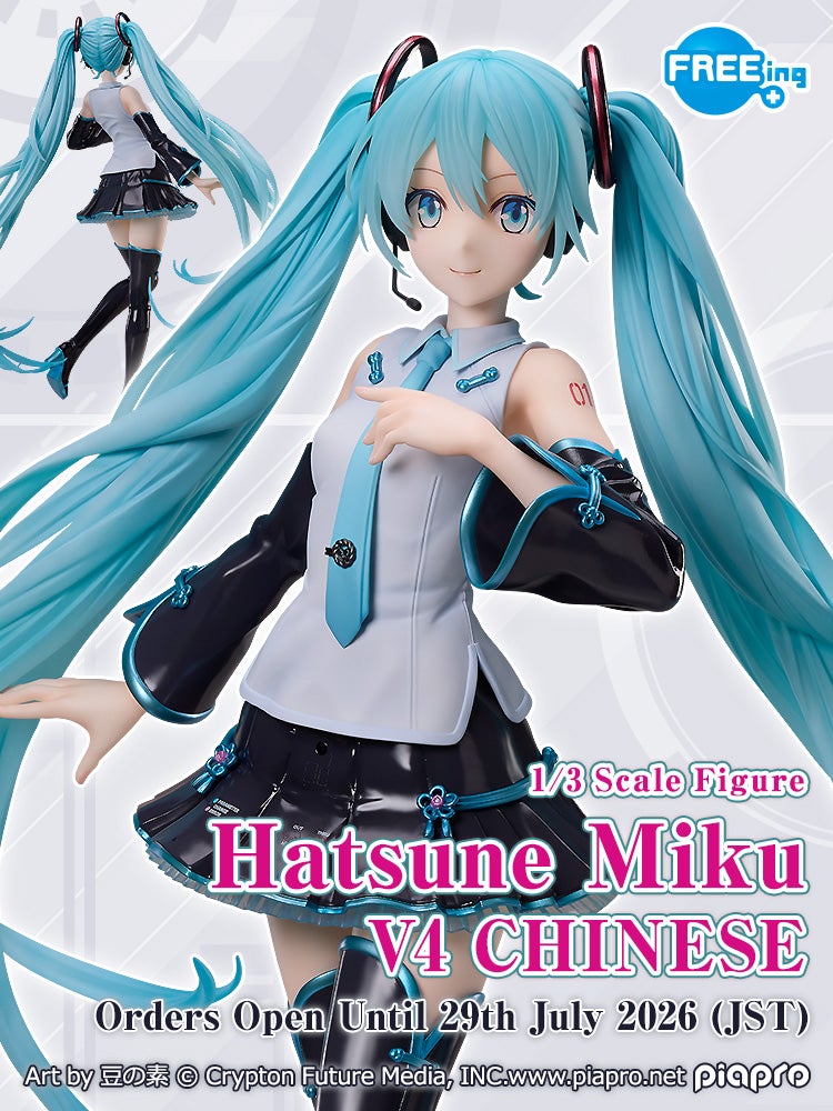 Hatsune Miku V4 CHINESE
