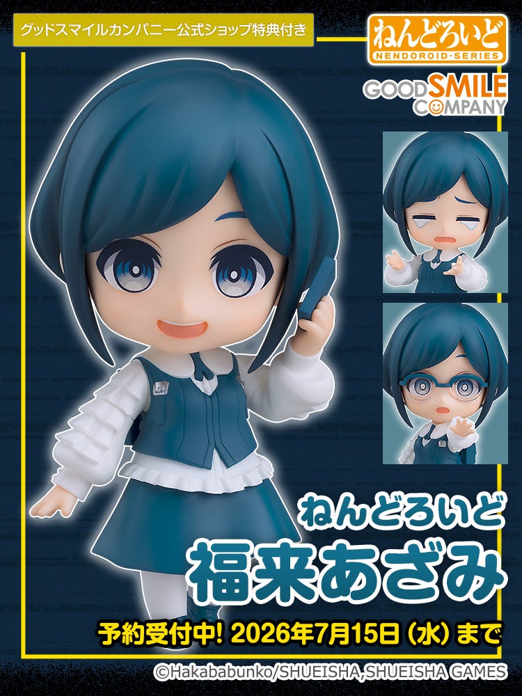 ねんどろいど 福来あざみ