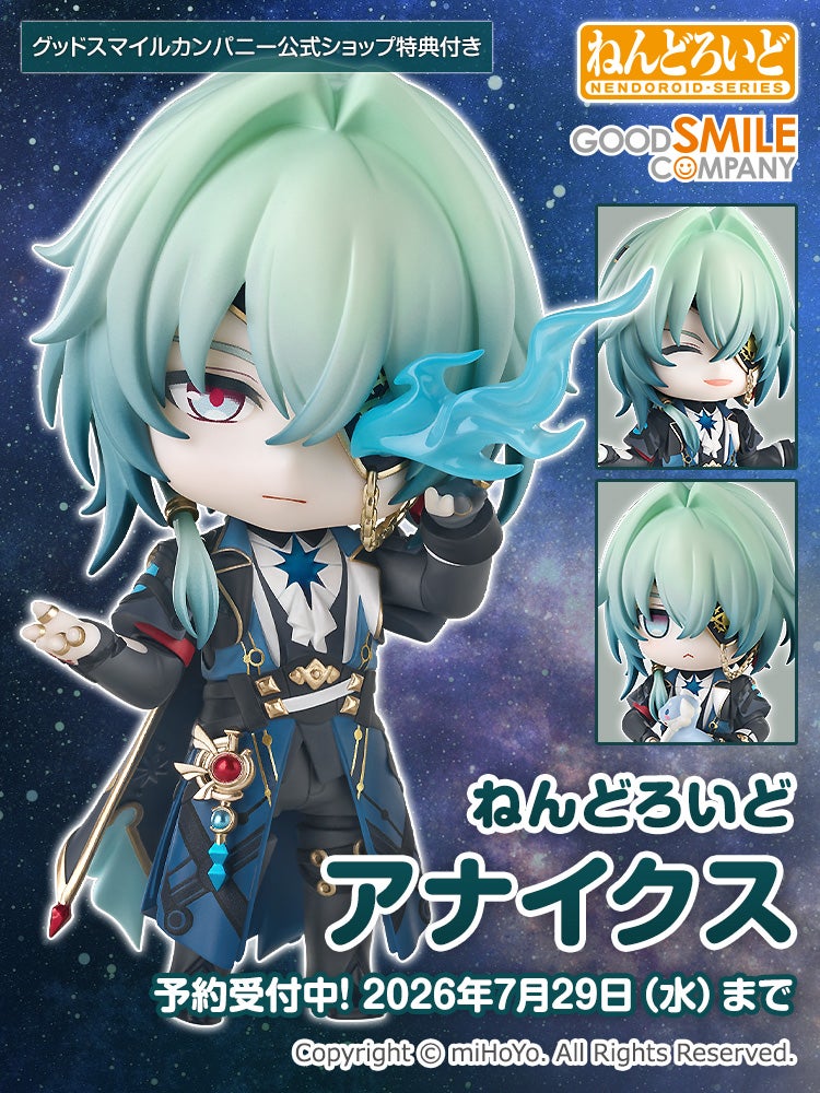 ねんどろいど アナイクス