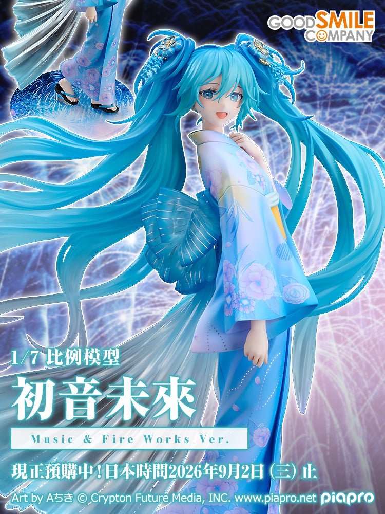 初音未來 Music & Fire Works Ver.