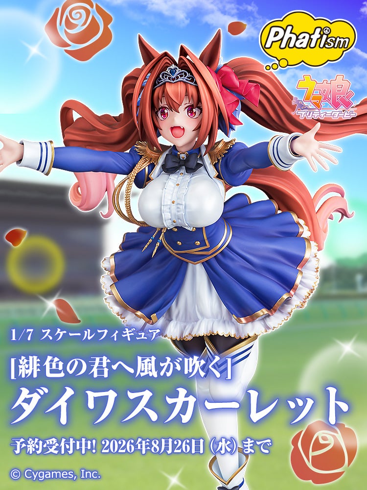 [緋色の君へ風が吹く]ダイワスカーレット