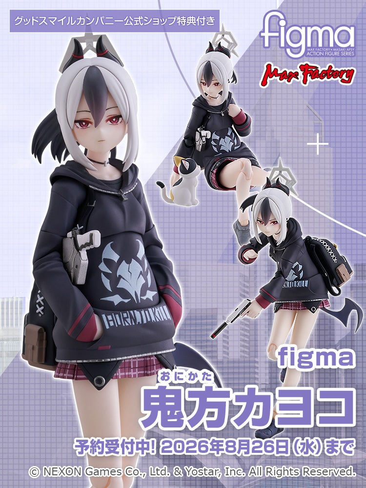 figma 鬼方カヨコ