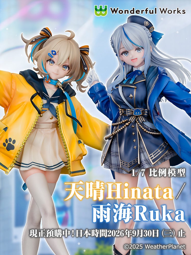 天晴Hinata/雨海Ruka