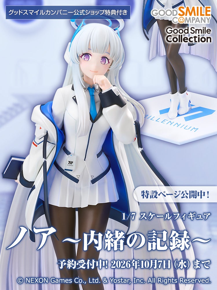 G.S.Collection ノア ～内緒の記録～