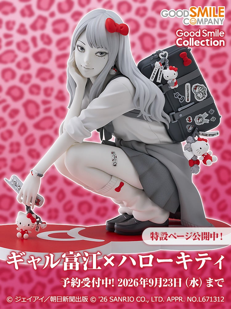 G.S.Collection ギャル富江×ハローキティ
