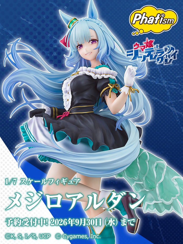 メジロアルダン