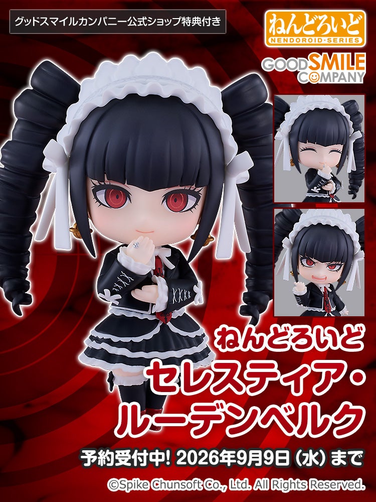 ねんどろいど セレスティア・ルーデンベルク