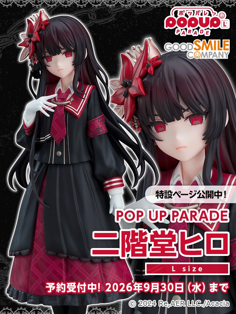 POP UP PARADE 二階堂ヒロ L size