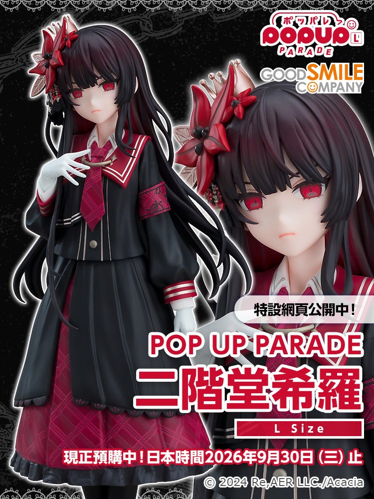 POP UP PARADE 二階堂希羅 L Size
