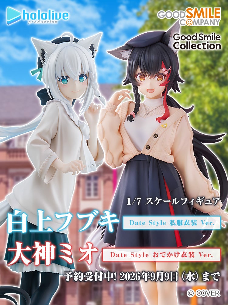 G.S.Collection 白上フブキ Date Style 私服衣装 Ver./G.S.Collection 大神ミオ Date Style おでかけ衣装 Ver.