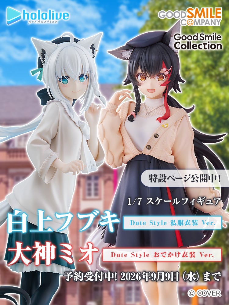 G.S.Collection 白上フブキ Date Style 私服衣装 Ver./G.S.Collection 大神ミオ Date Style おでかけ衣装 Ver.