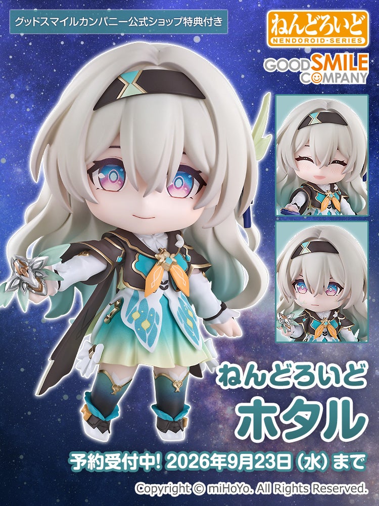 ねんどろいど ホタル
