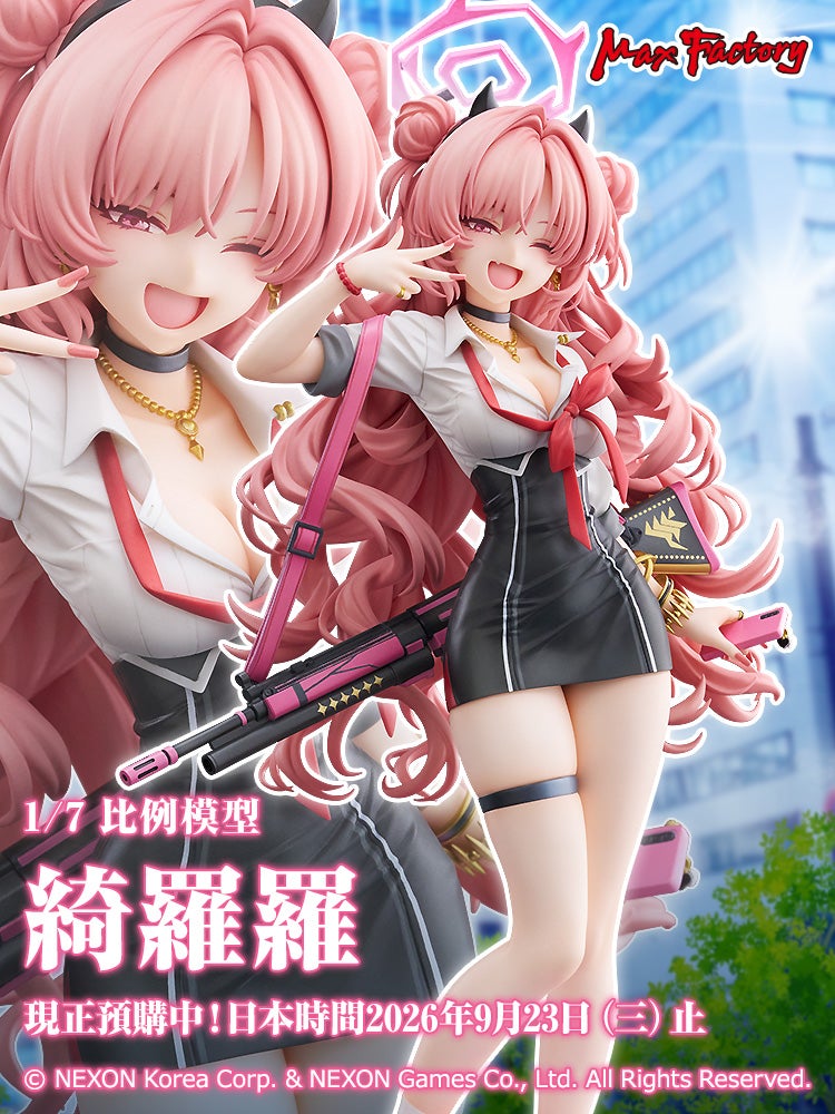 綺羅羅