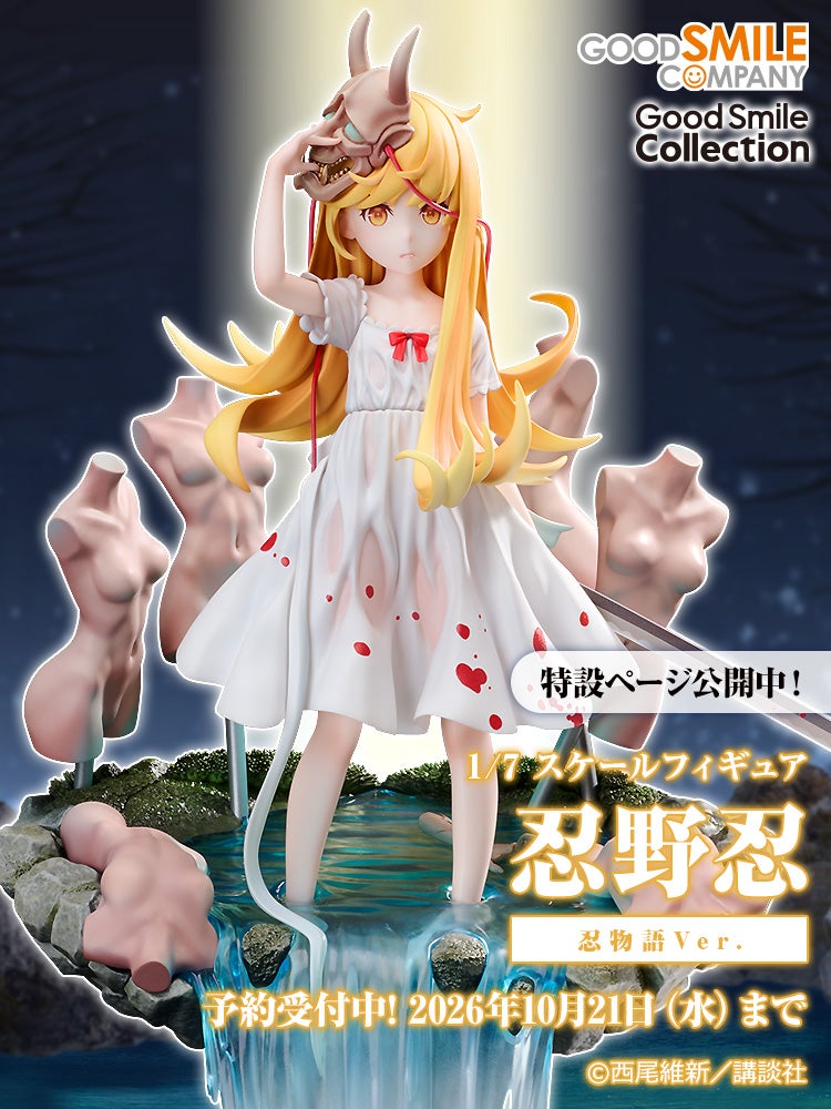 G.S.Collection 忍野忍 忍物語Ver.
