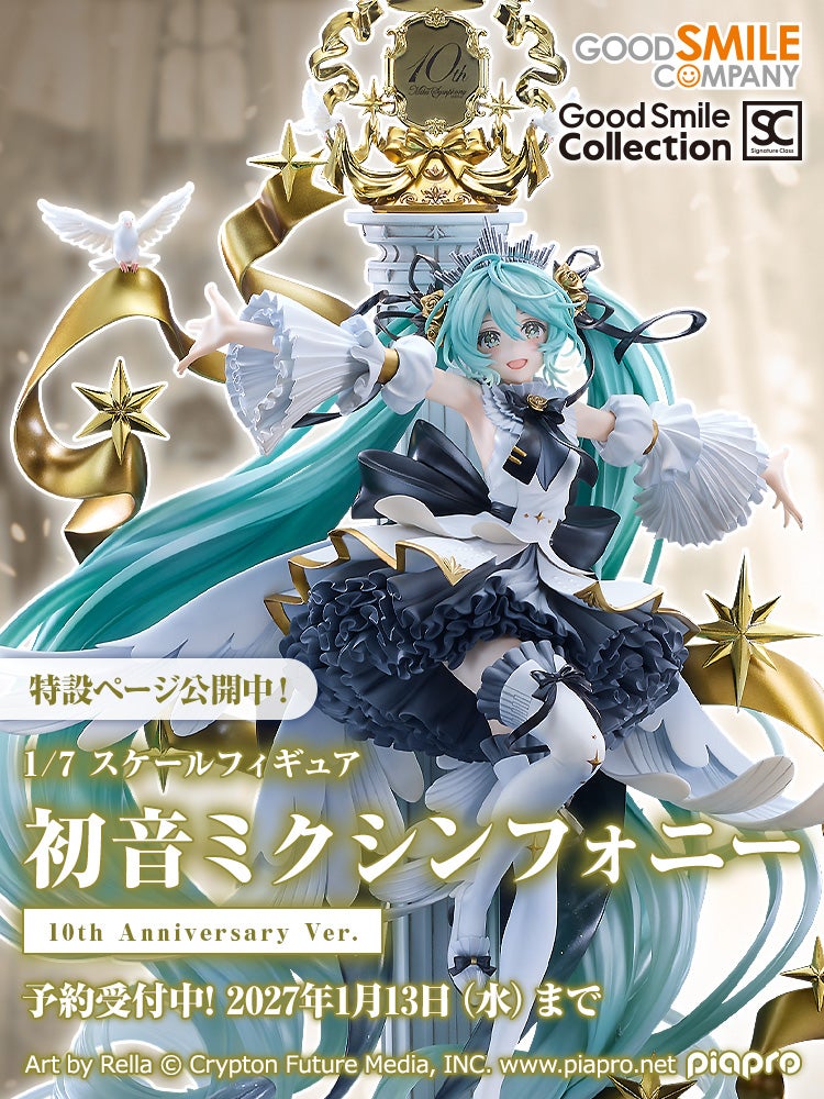 G.S.Collection [SC] 初音ミクシンフォニー 10th Anniversary Ver.