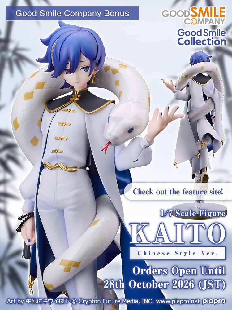 G.S. Collection KAITO: Chinese Style Ver.