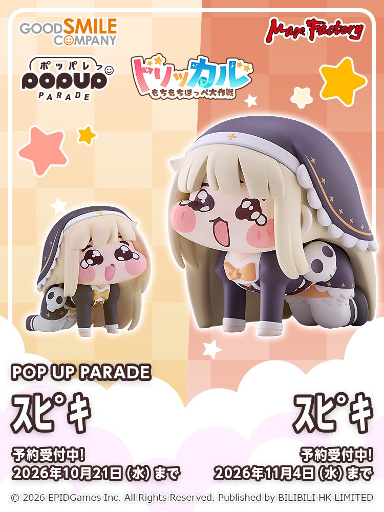 POP UP PARADE ｽﾋﾟｷ/ｽﾋﾟｷ