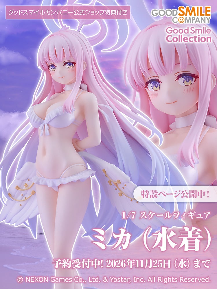 G.S.Collection ミカ（水着）
