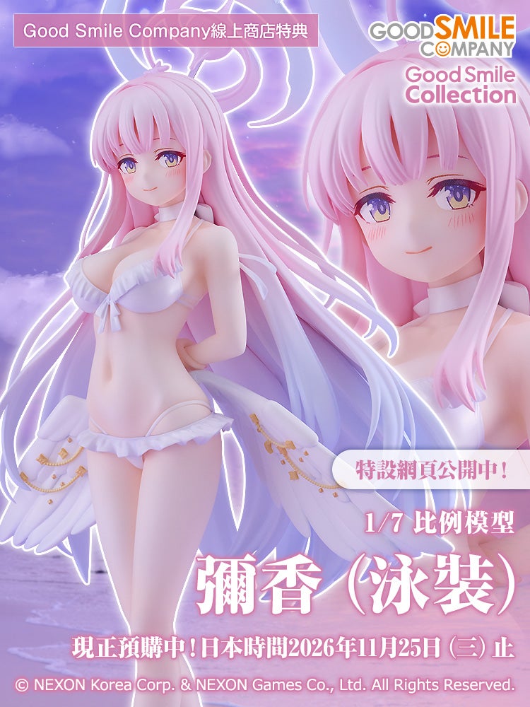 G.S. Collection 彌香（泳裝）