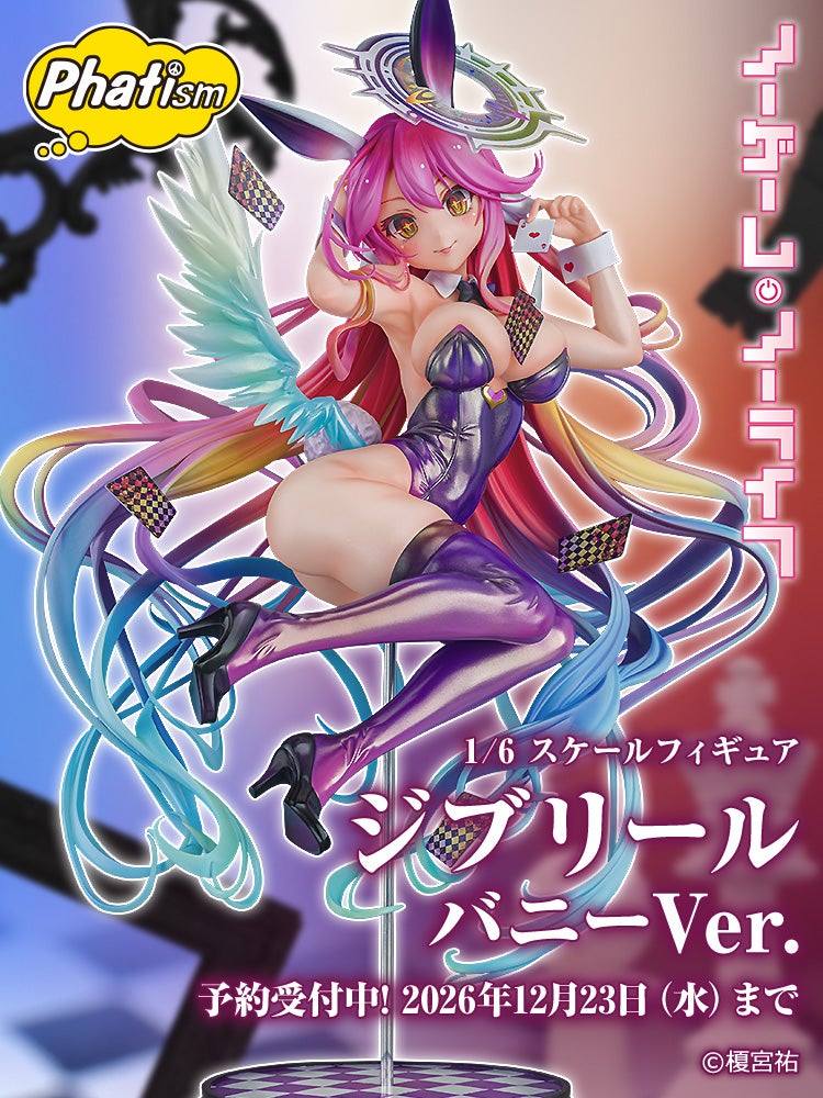ジブリール バニーVer.