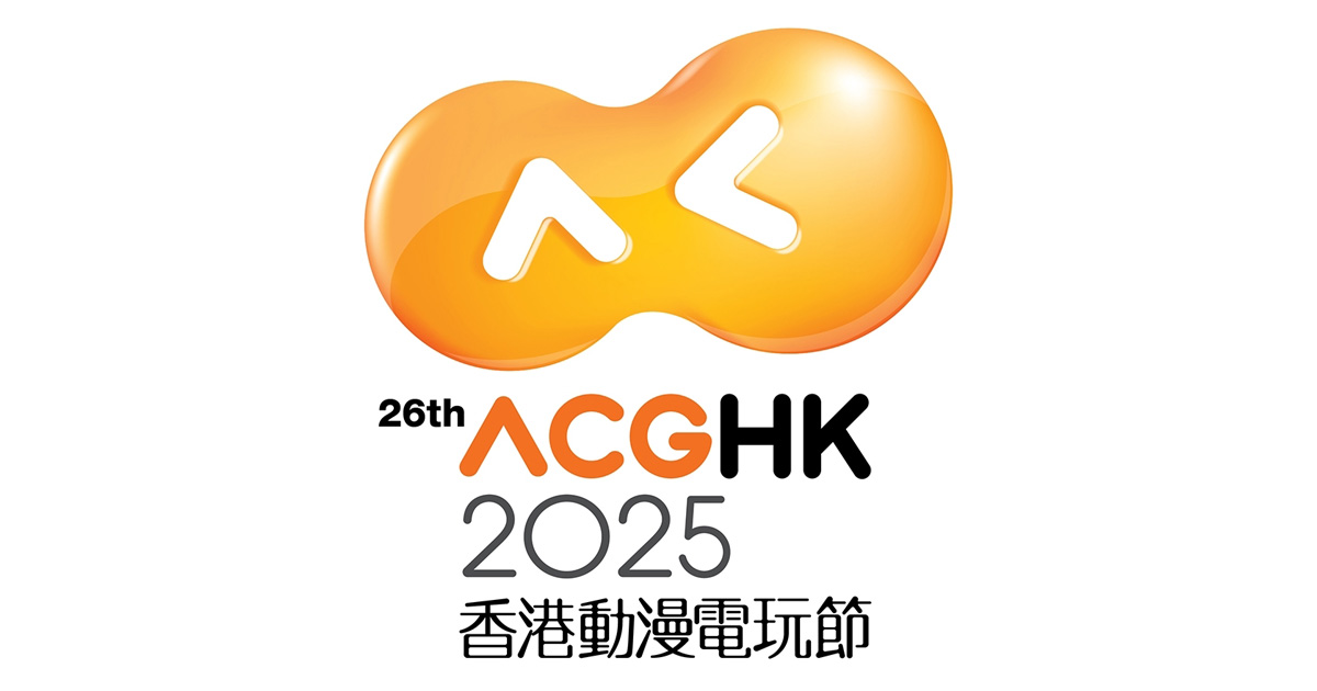 香港動漫電玩節2025