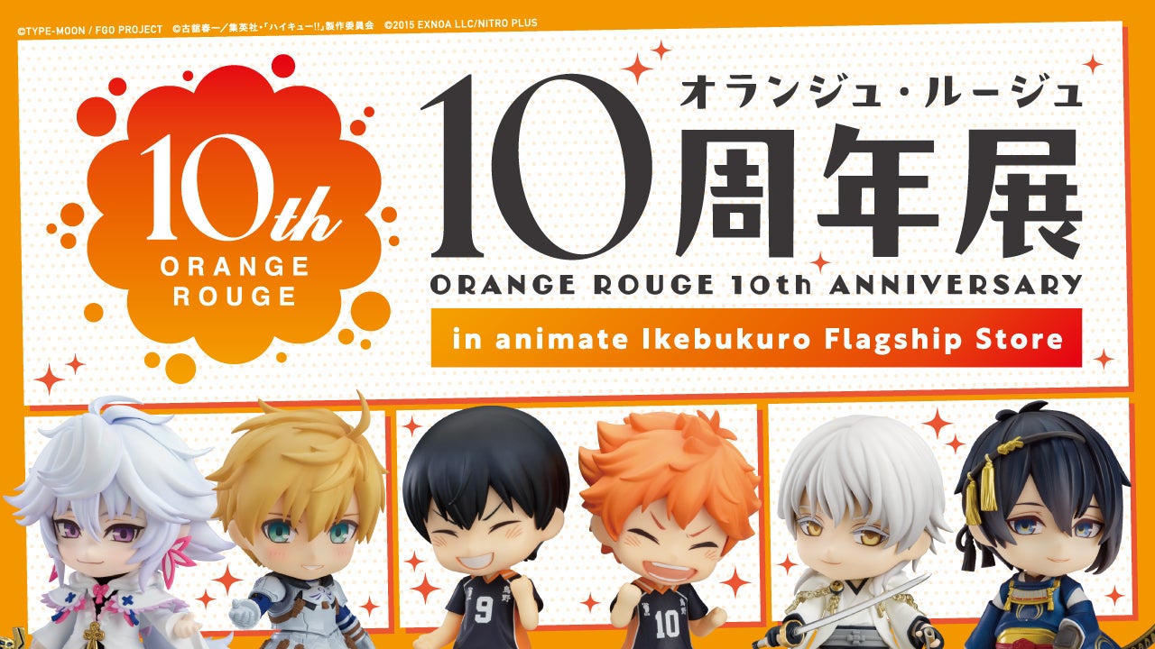 オランジュ・ルージュ10周年展|グッドスマイルカンパニー