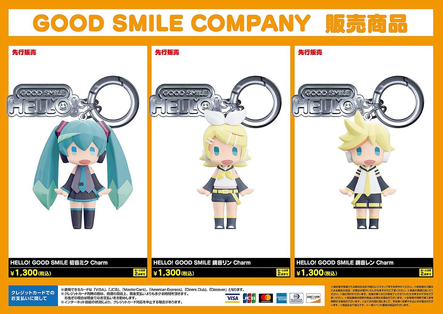 初音ミク「マジカルミライ 2026」 HAMAMATSU|グッドスマイルカンパニー
