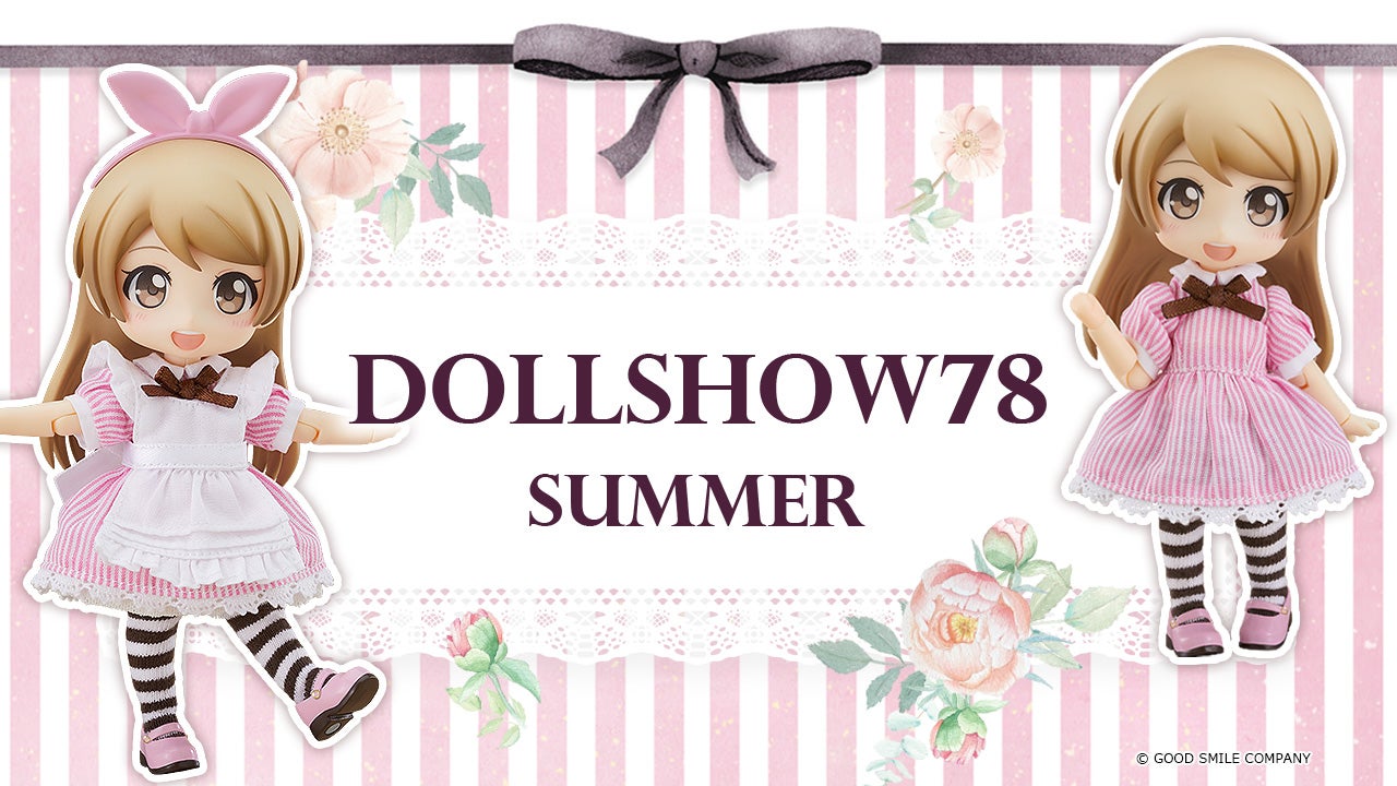 ドールショウ78夏 出展情報