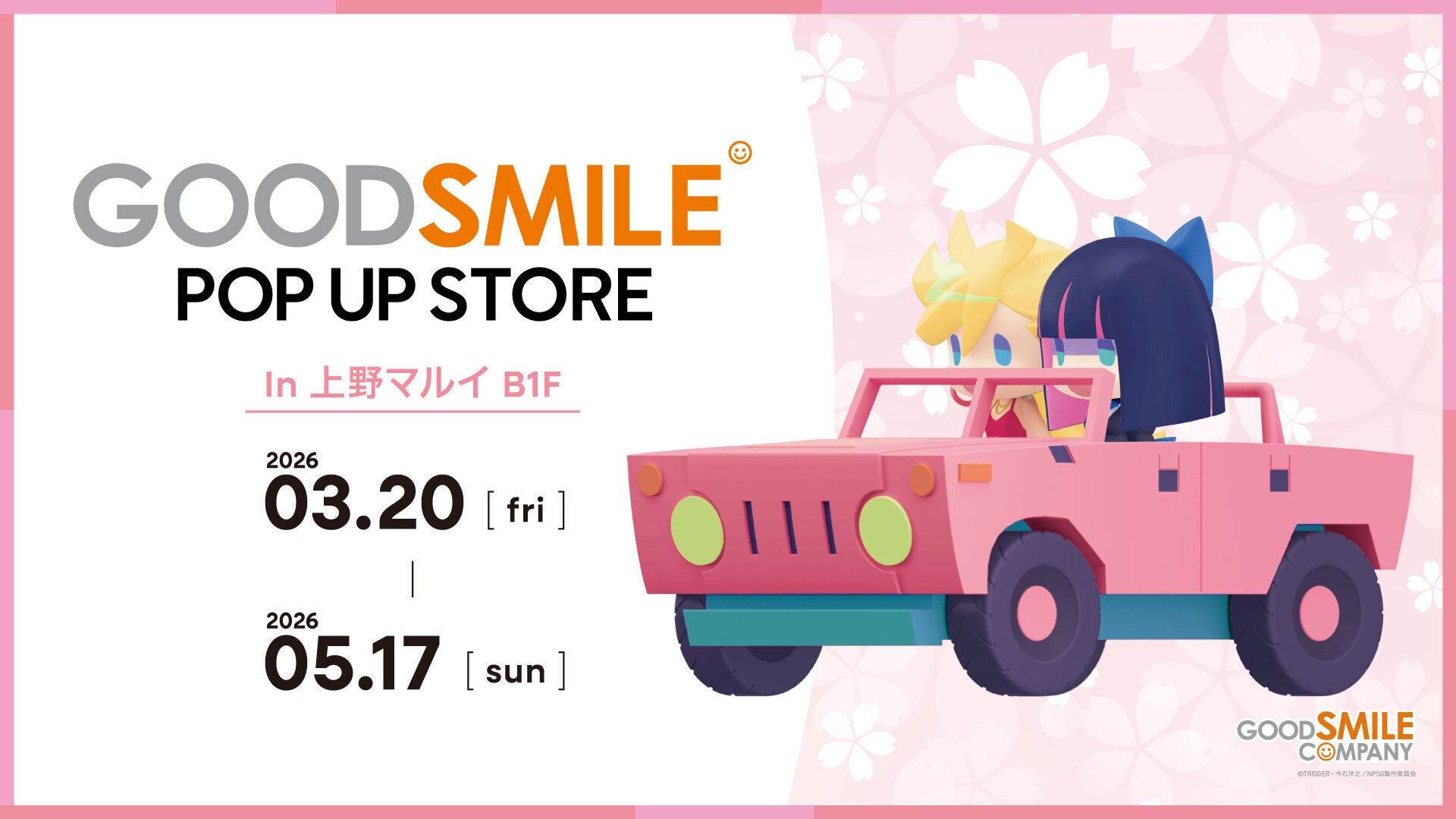 GOOD SMILE POP UP STORE in 上野マルイ|グッドスマイルカンパニー