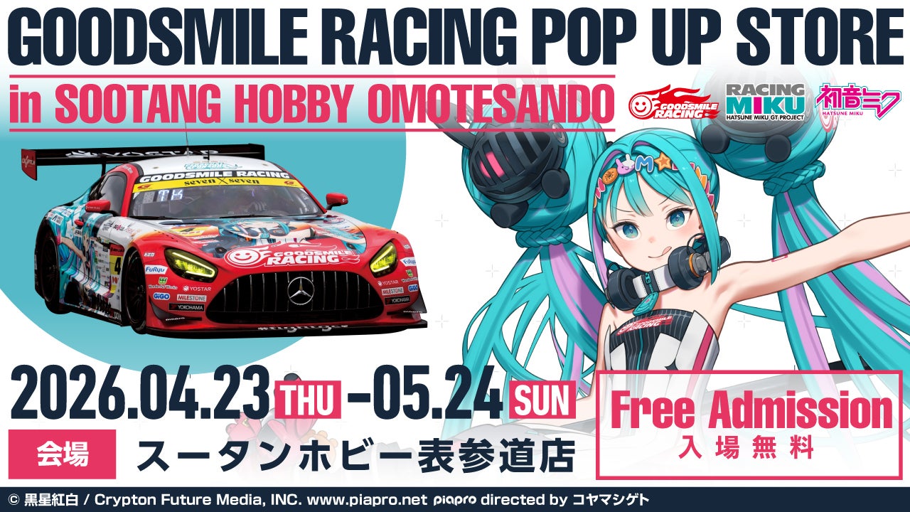 GOODSMILE RACING POP UP STORE