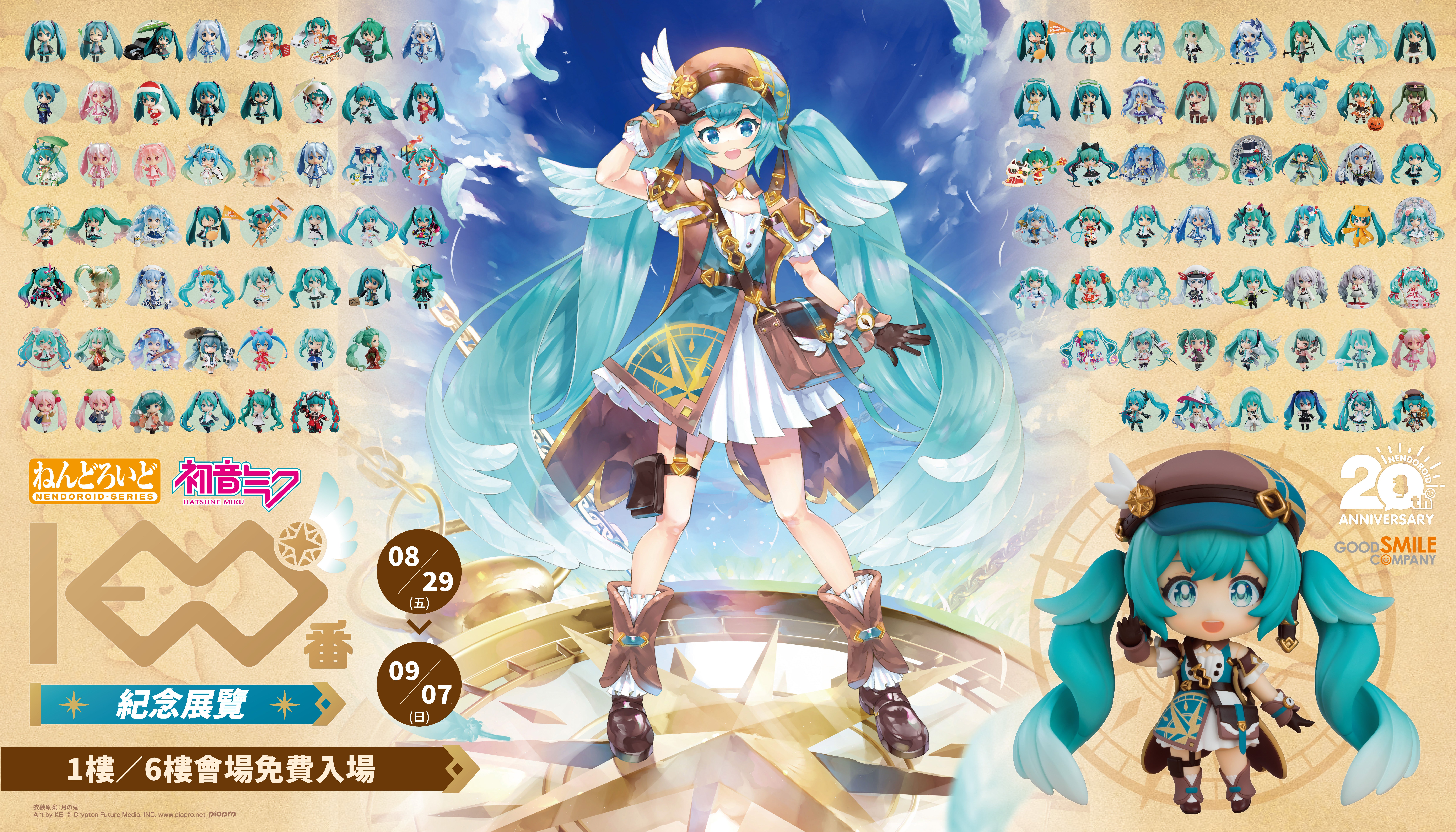 [情報] 2025初音生日祭暨初音黏土人100號紀念展