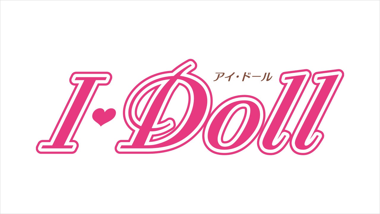 I・Doll VOL.75 出展情報