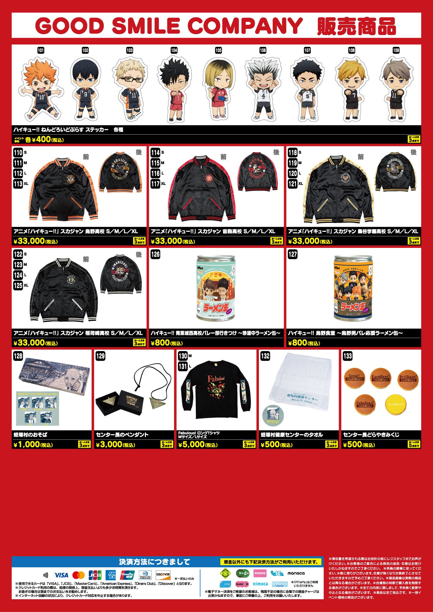 ジャンプフェスタ2026 出展情報|グッドスマイルカンパニー