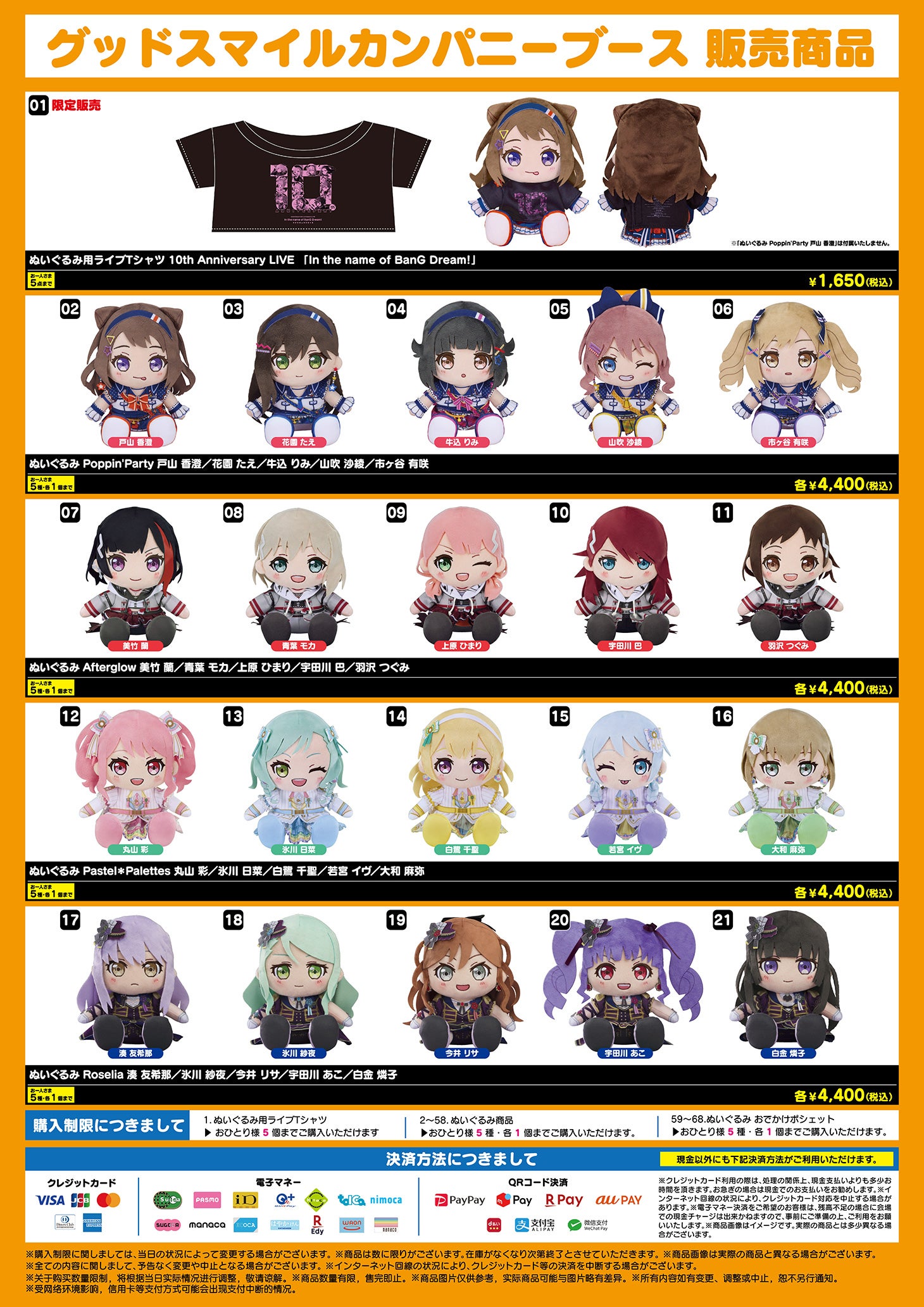 BanG Dream! 10th Anniversary LIVE & MyGO!!!!!×Ave Mujica ツーマン