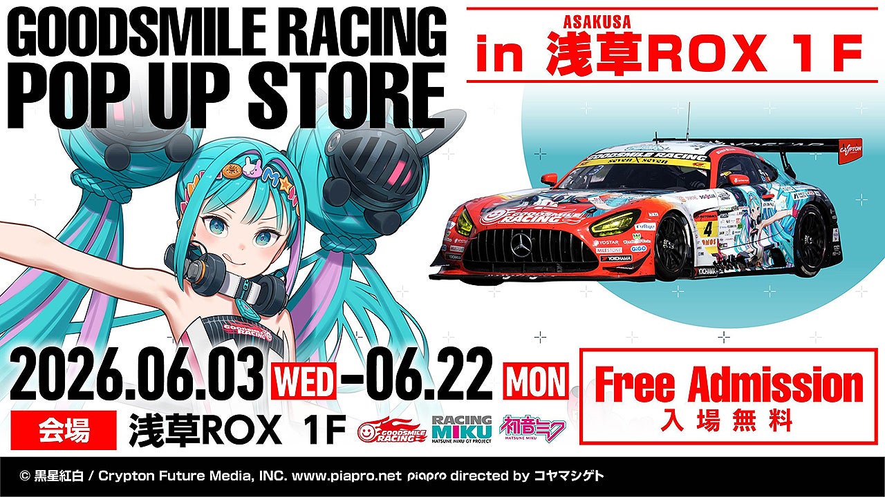 GOODSMILE RACING POP UP STORE in 淺草ROX 1樓