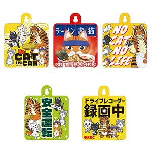 ラーメン赤猫 カーサイン [1] / [2] / [3] / [4] / [5