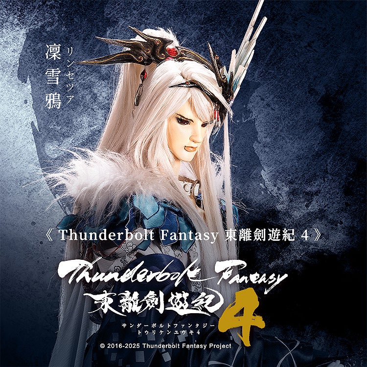 凜雪鴉（リンセツア）｜グッドスマイルカンパニー公式ショップ