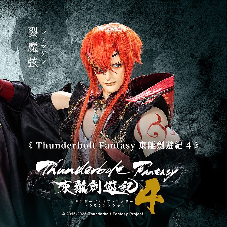 裂魔弦（レツマゲン）｜グッドスマイルカンパニー公式ショップ
