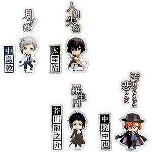 文豪ストレイドッグス ねんどろいどぷらす ホログラムステッカーセット 中島敦/太宰治/芥川龍之介/中原中也