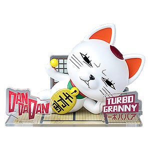 ダンダダン - フィギュアシット - ターボババア